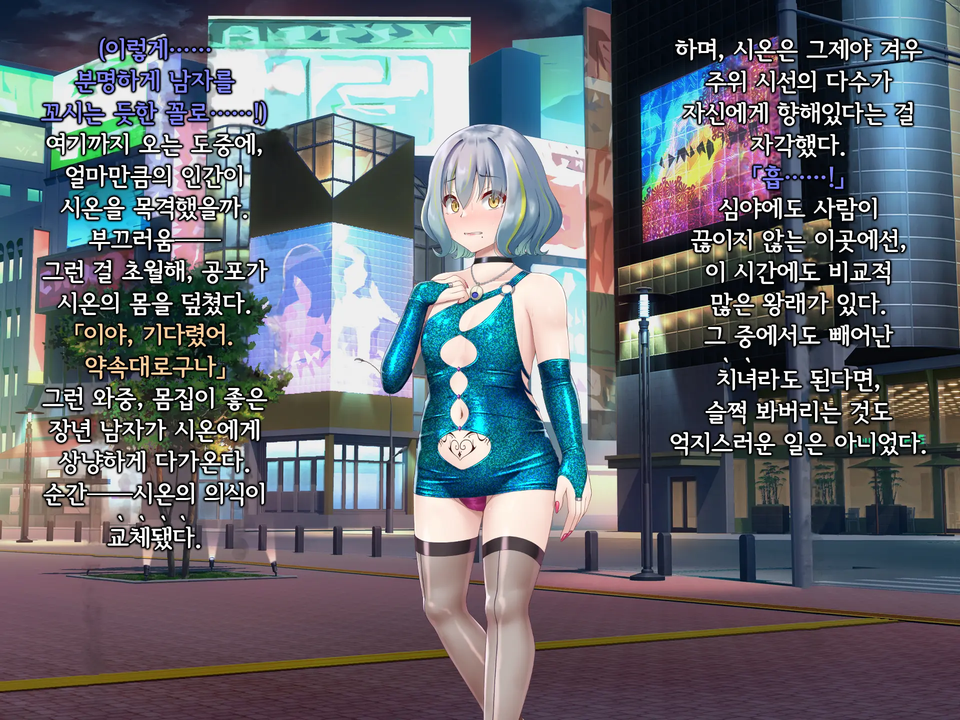 Senyou No Shion -Shinsou Saisei Makyouroku- | 섬요의 시온 -심조최성마교록-
